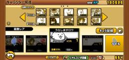 始めたばかりですが、引退です。