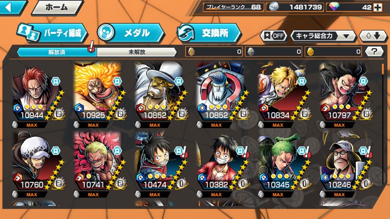 最新鬼ヶ島討ち入りロー バウンティラッシュのアカウント売買サイト