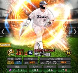 ヤクルト純正