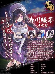森川綾子　初期アカウント　段位戦未プレイ　装飾品2種(期間限定1種)