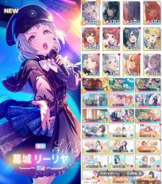初期垢 ジュエル52000 SSR×14 極光 葛城リーリヤ