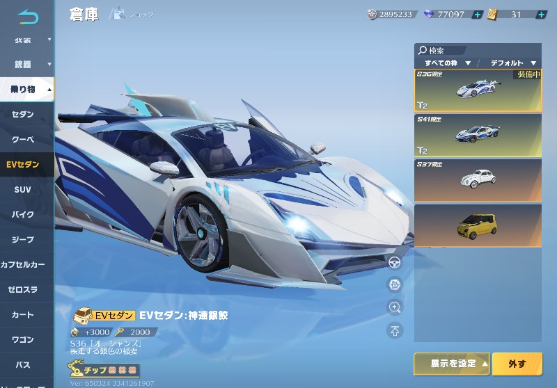 出品画像