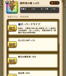 メーゲンハーゴン極91体、調停者の盾、勇者剣、宿王、クロノス、ダーマ、神食、ラムチ、竜杖、プル