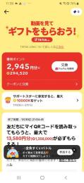 TikTok Lite アカウント