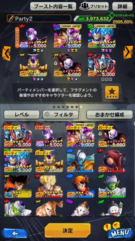強いアカウント｜ドラゴンボールレジェンズ｜ゲームクラブ