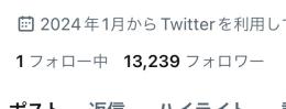 Twitter(X)引退垢 アダルトコンテンツ