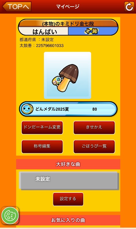 古参スキンあり 引退アカウント｜太鼓の達人プラス｜ゲームクラブ