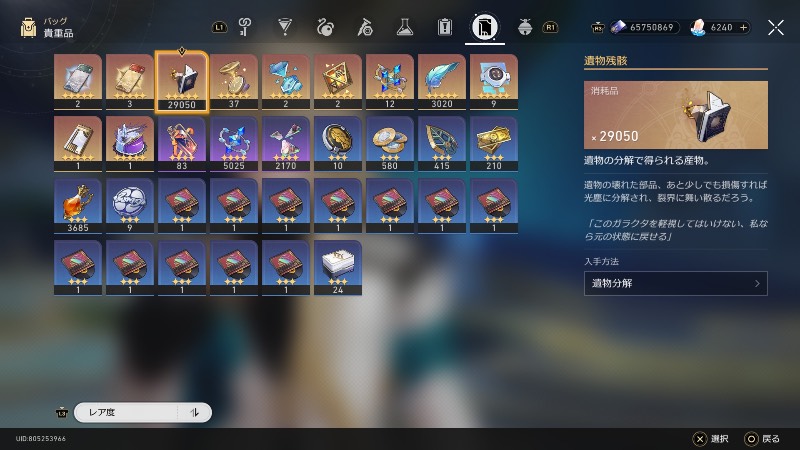 出品画像