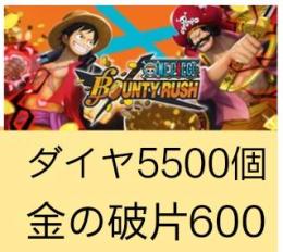 【Android版】初期値 ダイヤ5500個を超える＋金のかけら600枚