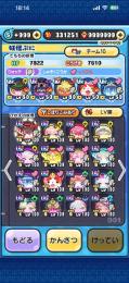 引退！アルル、極土、ギラコマ、Uz ++所持