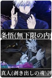 初期垢！石110,000↑ 2周年真人＋領域五条等SSRキャラ13体＋SSR残滓30枚