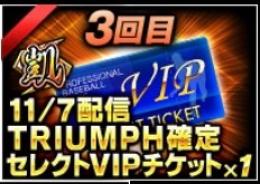 3凱レジェンドボス新品×1