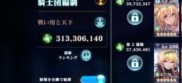 数百万課金　完凸SSR38体 騎士団3億1千万
