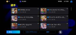 ムバッペ、ヴィニシウス、フォーデン