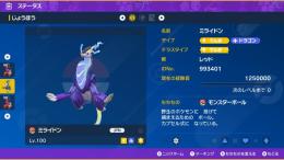国産ミラコラセット