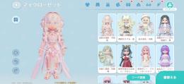 ハートピアスローライフ引退垢