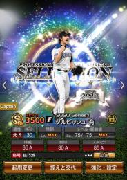 【スピ82800↑超リアタイ向き】SEダル,OBバース,SE球児,TS松井,OBブラゼル,TS糸井