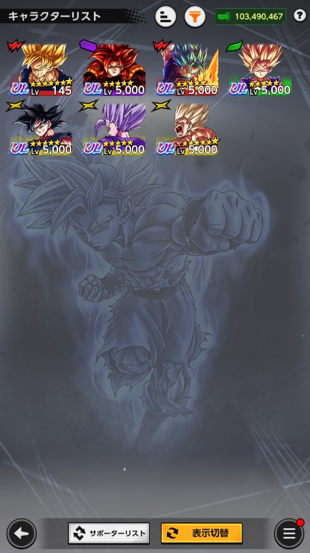 早い者勝ち|ドラゴンボールレジェンズ|ゲームクラブ 早い者勝ち|ドラゴンボールレジェンズ|ゲームクラブ