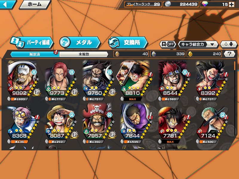 超フェス6体 シャンクス 赤犬 夢ルフィ バウンティ ゲームクラブ