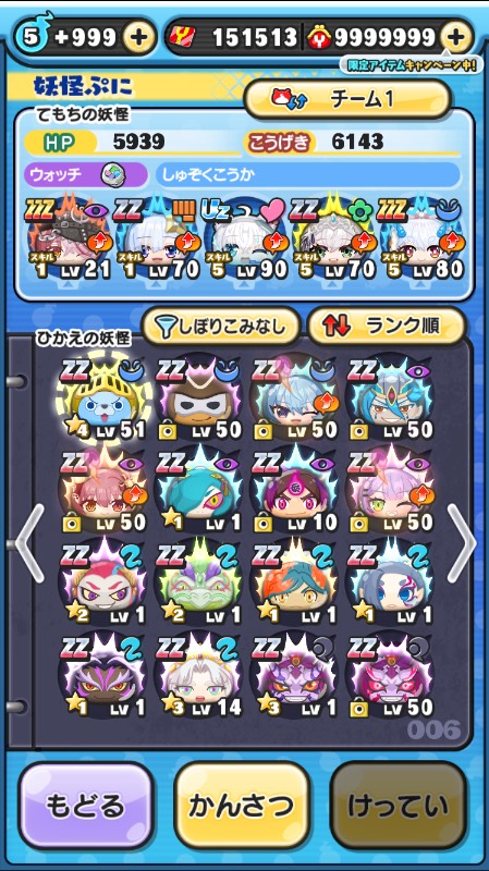 H様専用｜妖怪ウォッチぷにぷに｜ゲームクラブ