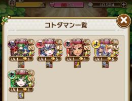 初期 グランド5体 10000石 