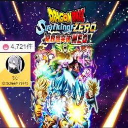 🔥ドラゴンボールSparking!ZERO🔥SWITCH/PS5/STEAM版✅究極データ譲渡