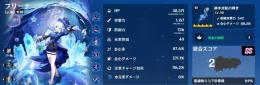 原神 廃課金 引退アカウント 完凸 高凸 高育成 フリーナ完凸