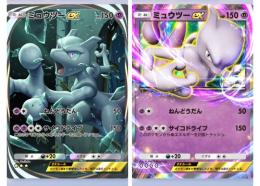 リセマラ ミュウツーEX 2枚 イマーシブなど