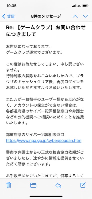 最終警告という形で出品させて頂きます アークナイツ ゲームクラブ