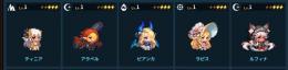 ティニア+ビアンカ+ルフィナ+アラベル+ラピス星3キャラ5体共存