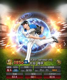 大谷翔平 マエケン 高橋由伸 坂本勇人 ペタジーニ 平良海馬などら有能多数！