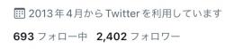 🔥高アクティブ日本人🔥2400フォロワー 固定インプレ~10000↑いいね~300↑【即渡し可能✓】