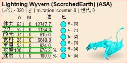 公式pve  最新　5統一🌟ライトニングワイバーン　受精卵