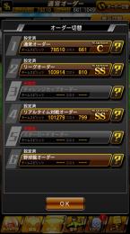 12球団　素材良好　リアたい向き