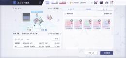 格安