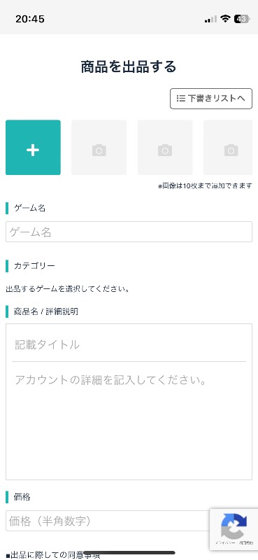 出品画像