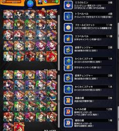 ガチャ限50体 オーブ71個 モンスト リセマラアカウント 即購入○