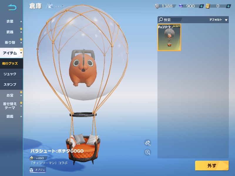 出品画像