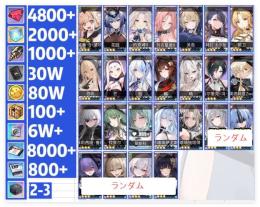 24UR【画像情報持ち】　ダイヤ4800個+キューブ2000個、SSRランダム20～40（画像通り）