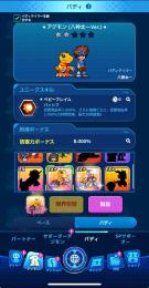 戦力4500k↑（アカウント未連携）