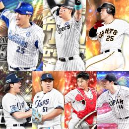 【Vロ未進行】  ｴﾅｼﾞｰ  245個  S57人   佐藤輝明  セレ筒香  守備B岡本