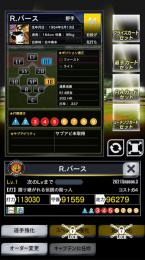 3 豪　BG バース