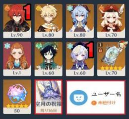 ID未設定&運命50個☆5×10 クレ+四風 甘雨など