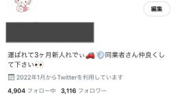✅【フォロワー3100人】風俗嬢アカウント　高品質