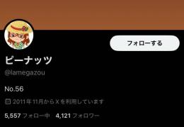 🇯🇵約13万ポスト！全日本人フォロワー4,100⤴︎︎︎🇯🇵【実績2300件🔥】