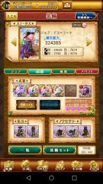 W12 石2600個以上所持 石垢