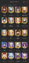 値下げ可 アルベド＋シナバー   ヌヴィレット1凸　胡桃3凸＋護摩　鍾離2凸　エウルア3凸