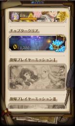 石垢ではない正規垢、マジメリ、エスカ、LRエリー共存