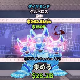 【🔥業界最安値🔥】ダイヤケルベロス 262.5m
