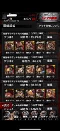 ★9【親子喧嘩】範馬勇次郎完凸！総合力75兆アカウント